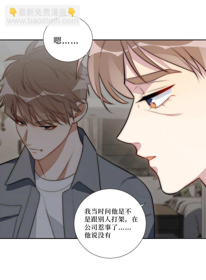 73 小时候(1/2)-第74话