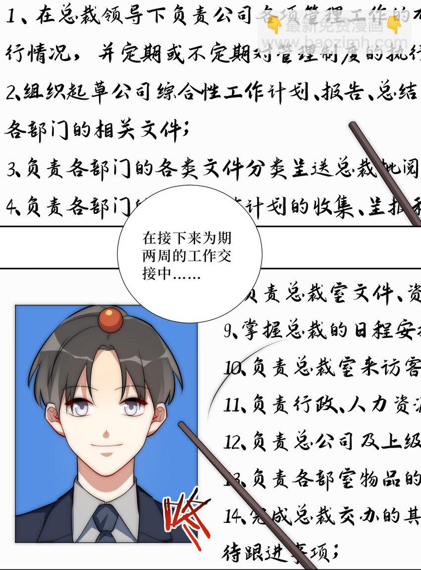 73 小时候(1/2)-第74话