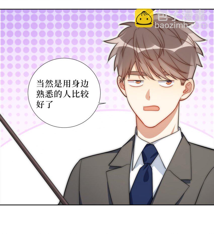 73 小时候(1/2)-第74话