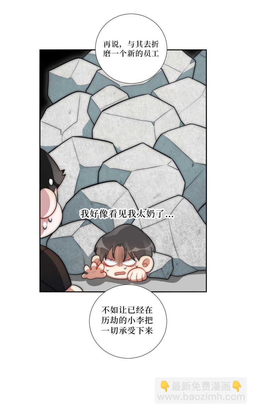 73 小时候(1/2)-第74话