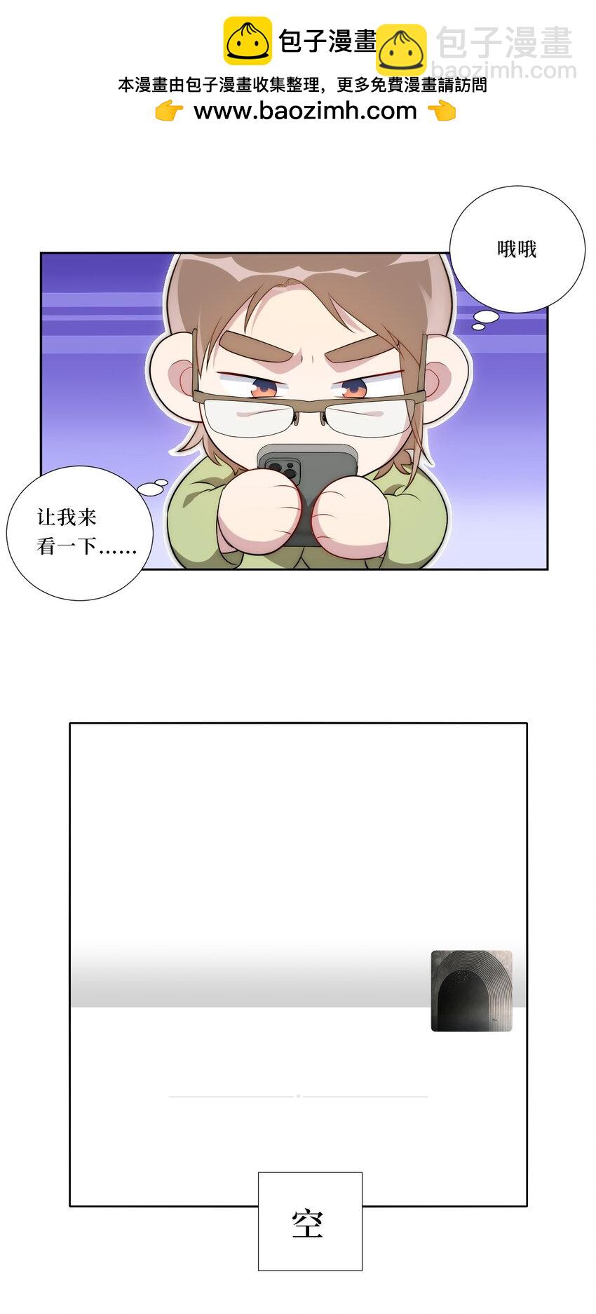 75 如何判断一个人是不是...？-第76话