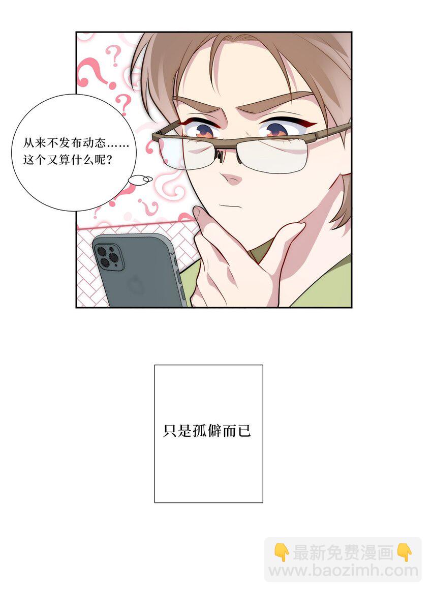 75 如何判断一个人是不是...？-第76话