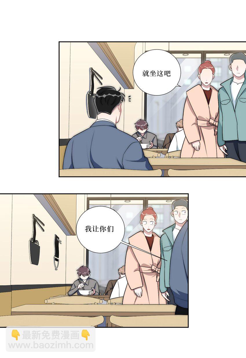 75 如何判断一个人是不是...？-第76话