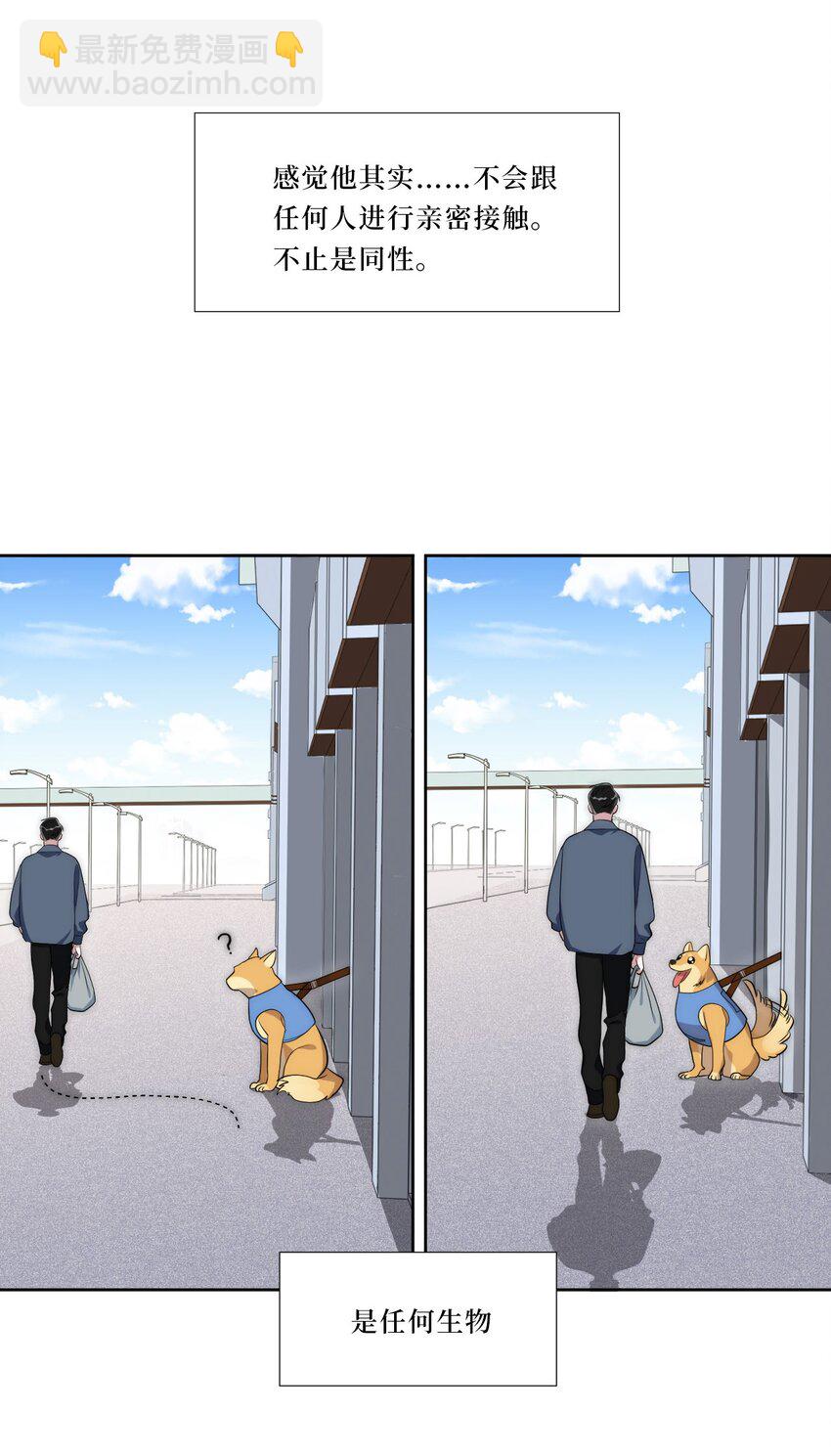 75 如何判断一个人是不是...？-第76话