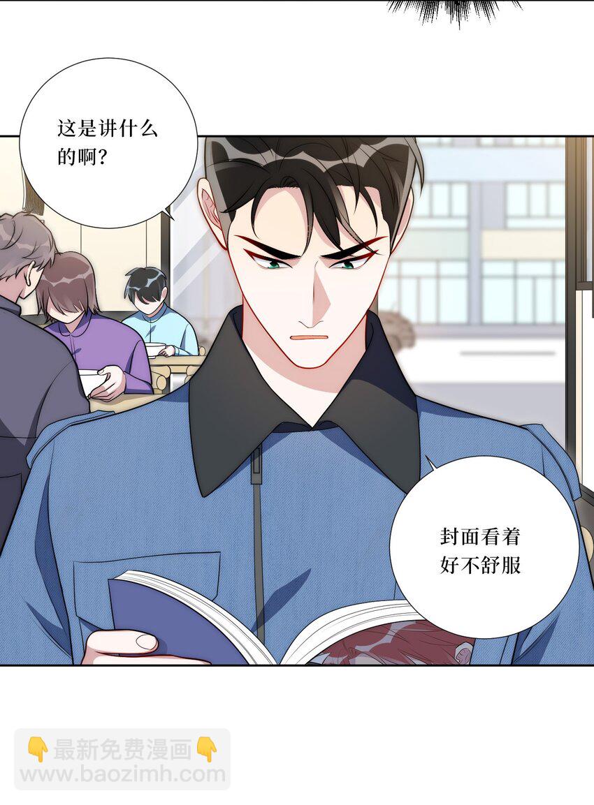 75 如何判断一个人是不是...？-第76话