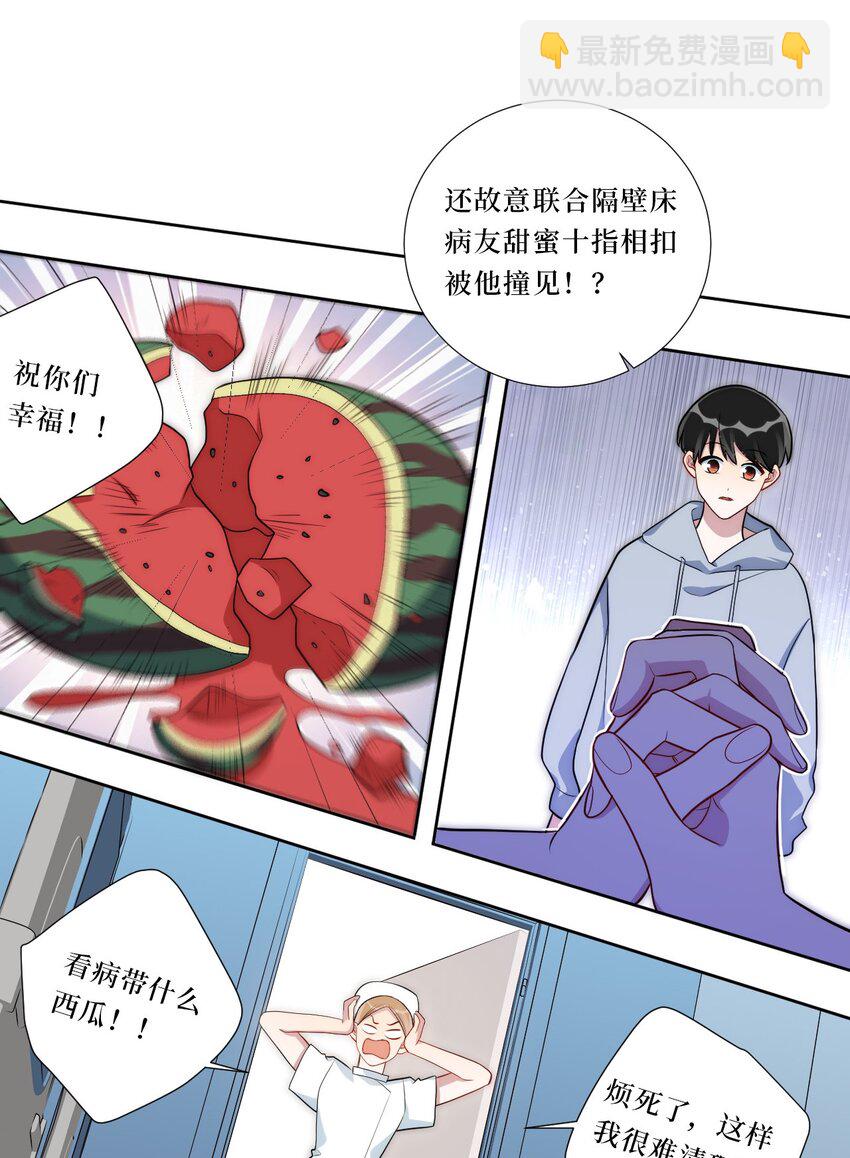 75 如何判断一个人是不是...？-第76话