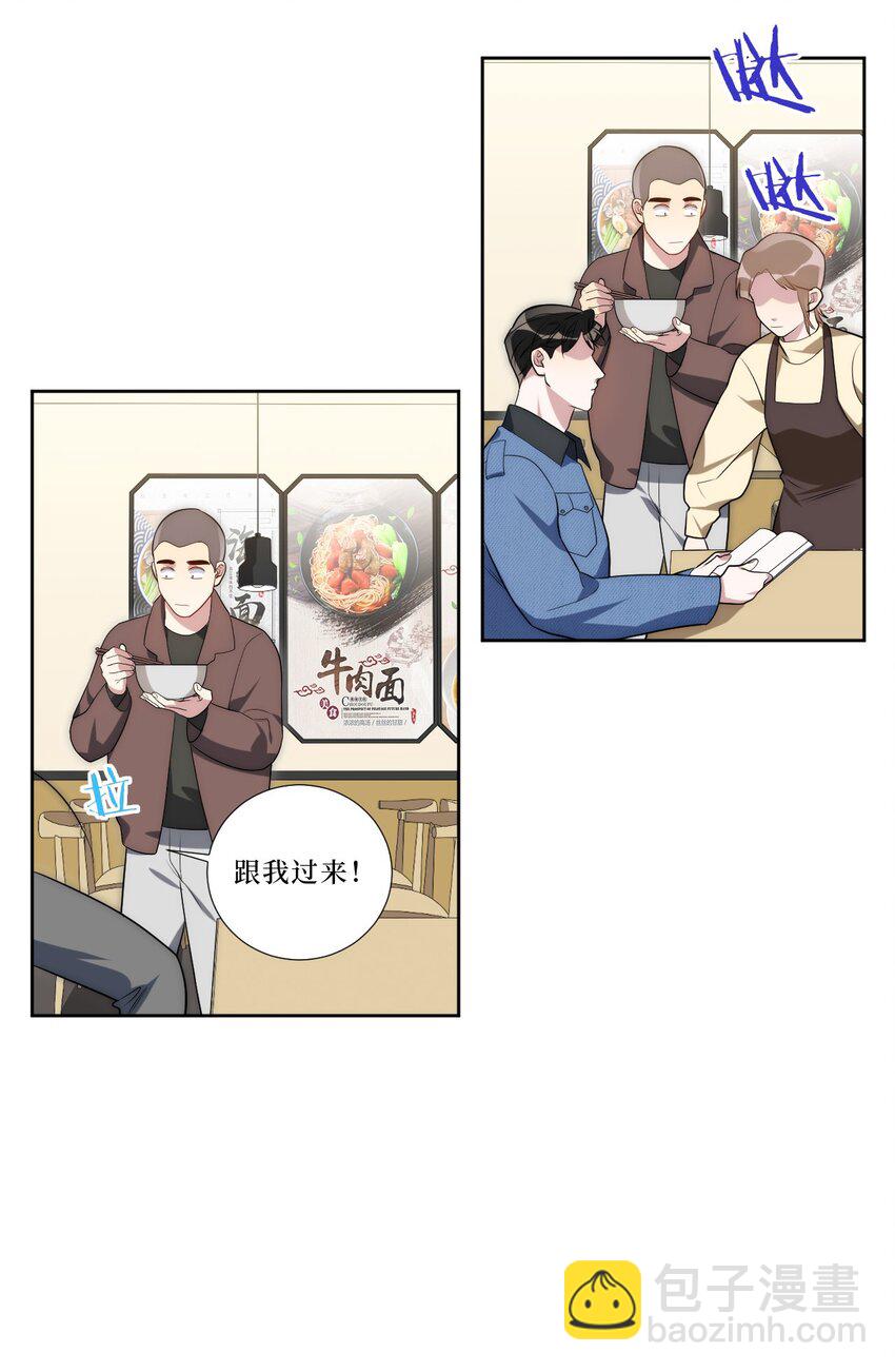 75 如何判断一个人是不是...？-第76话