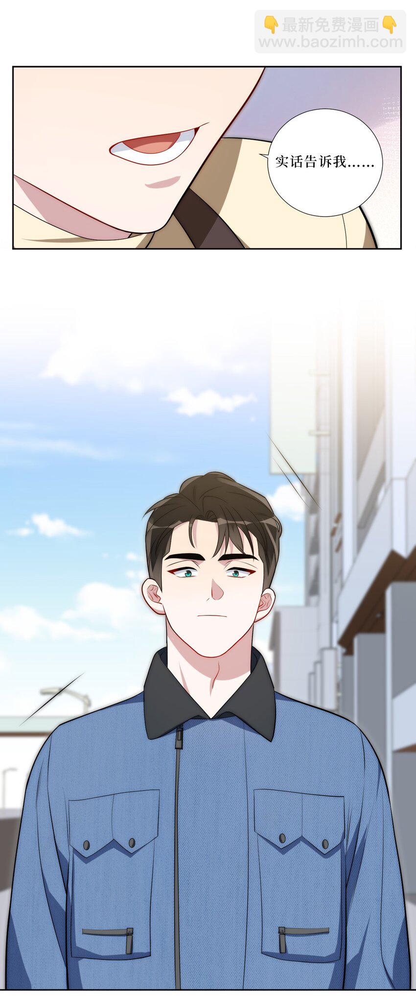 75 如何判断一个人是不是...？-第76话