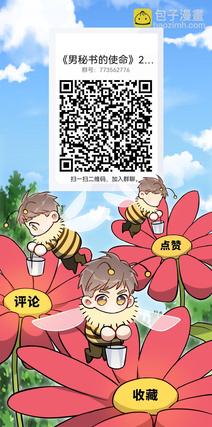 75 如何判断一个人是不是...？-第76话