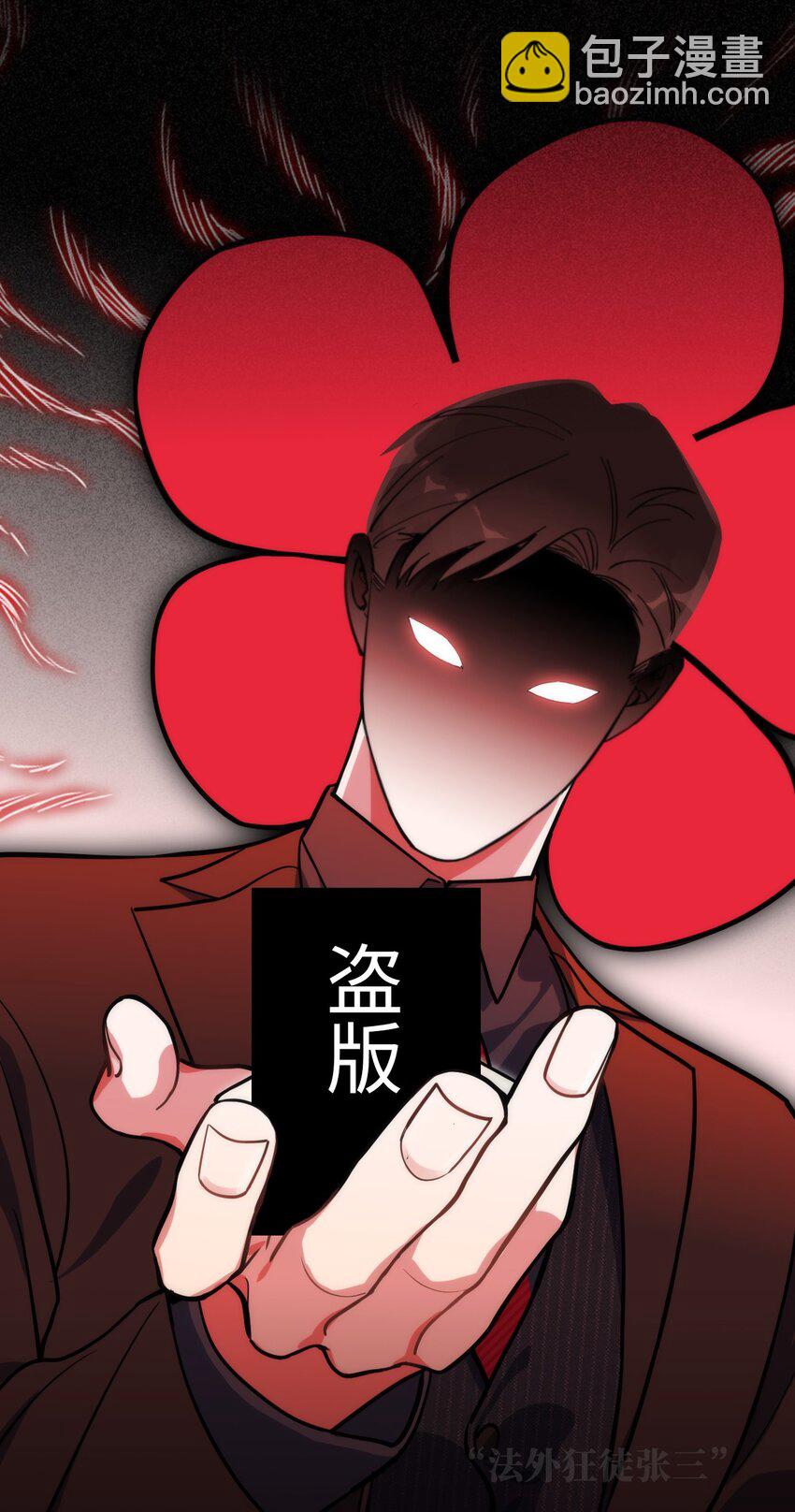 75 如何判断一个人是不是...？-第76话