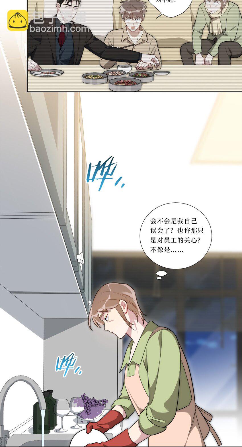 75 如何判断一个人是不是...？-第76话