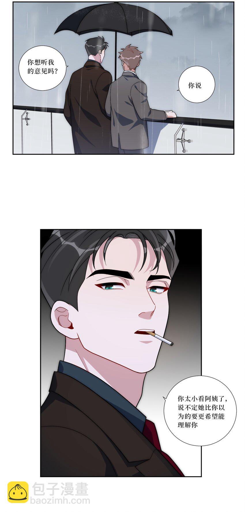 77 我和他的故事(1/2)-第78话