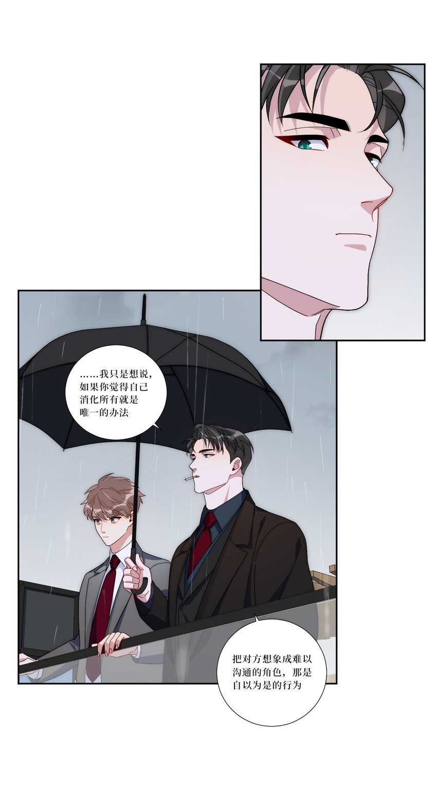 77 我和他的故事(1/2)-第78话