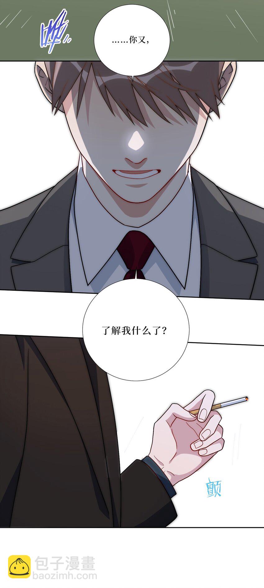 77 我和他的故事(1/2)-第78话