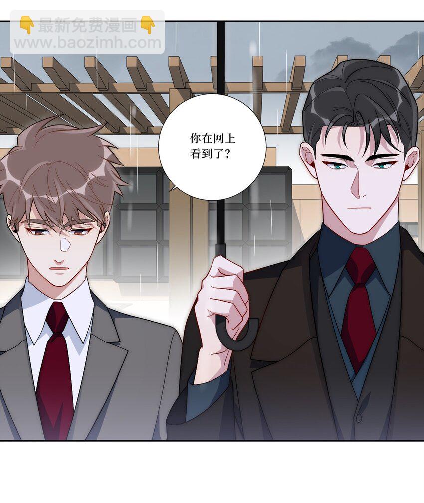 77 我和他的故事(1/2)-第78话