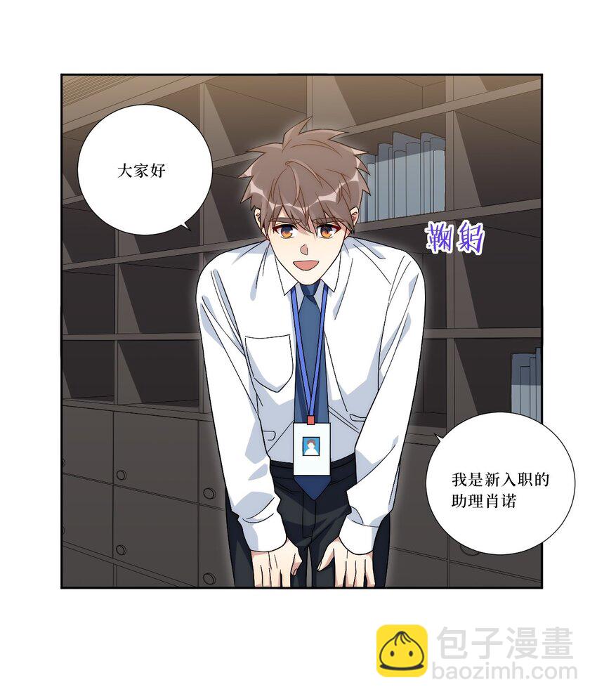 77 我和他的故事(1/2)-第78话