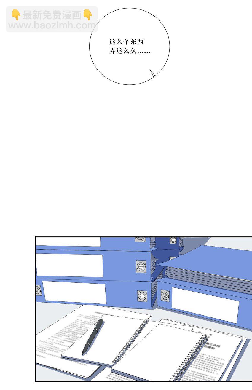 77 我和他的故事(1/2)-第78话