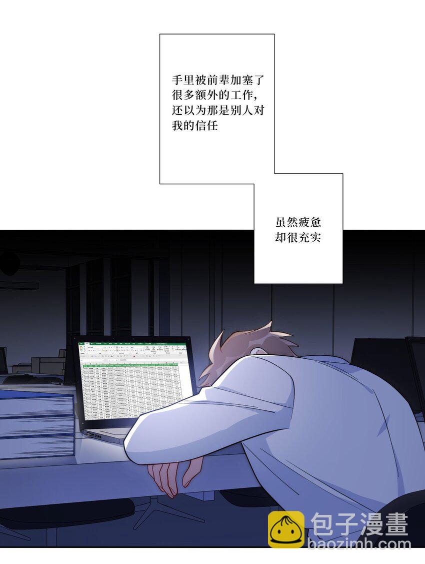 77 我和他的故事(1/2)-第78话