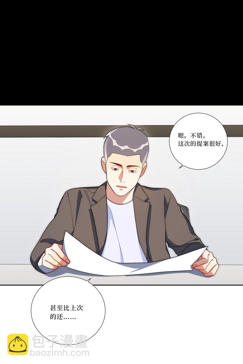 77 我和他的故事(1/2)-第78话