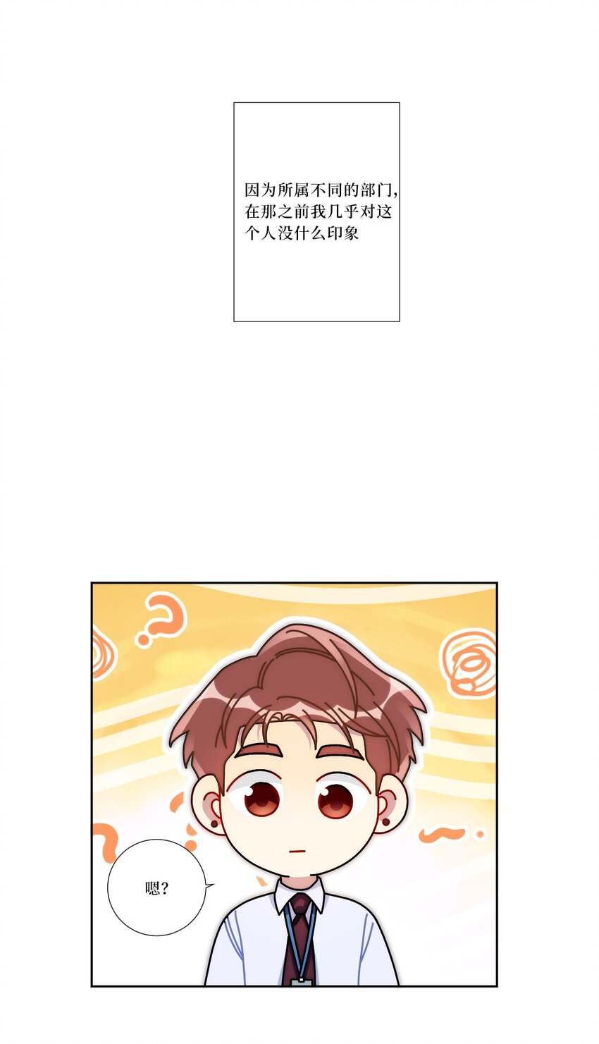 77 我和他的故事(1/2)-第78话