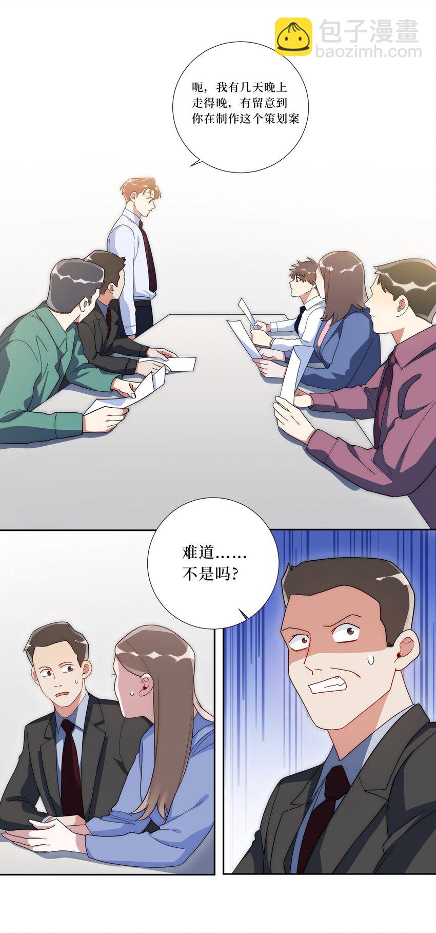 77 我和他的故事(1/2)-第78话