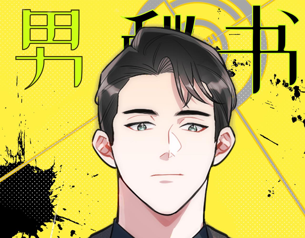 79-缘由(1/3)-第80话