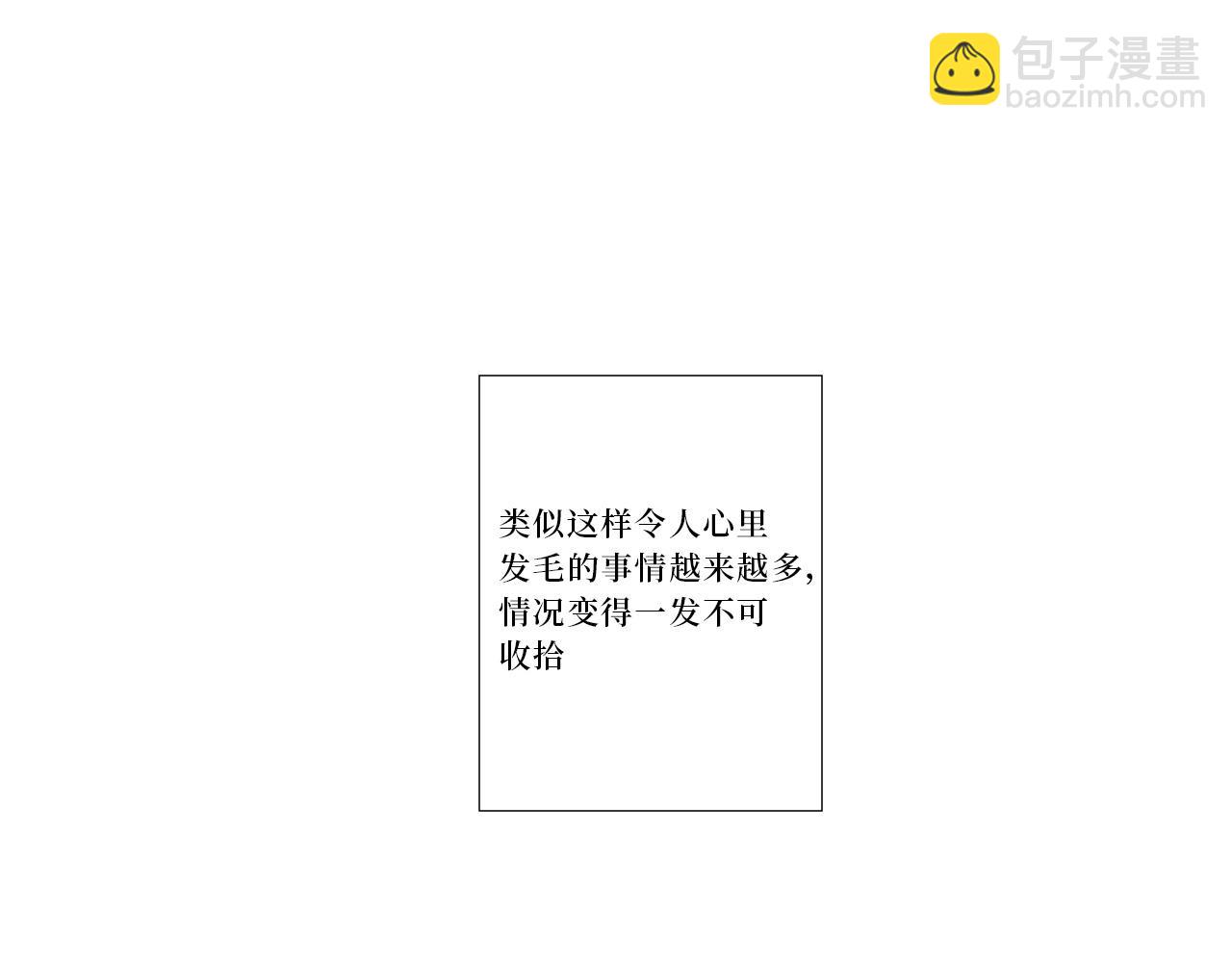 79-缘由(1/3)-第80话