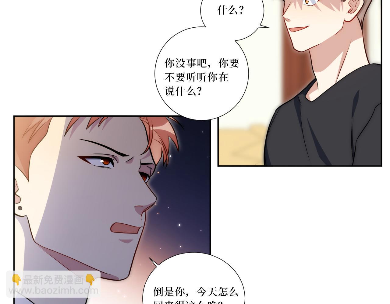 79-缘由(1/3)-第80话