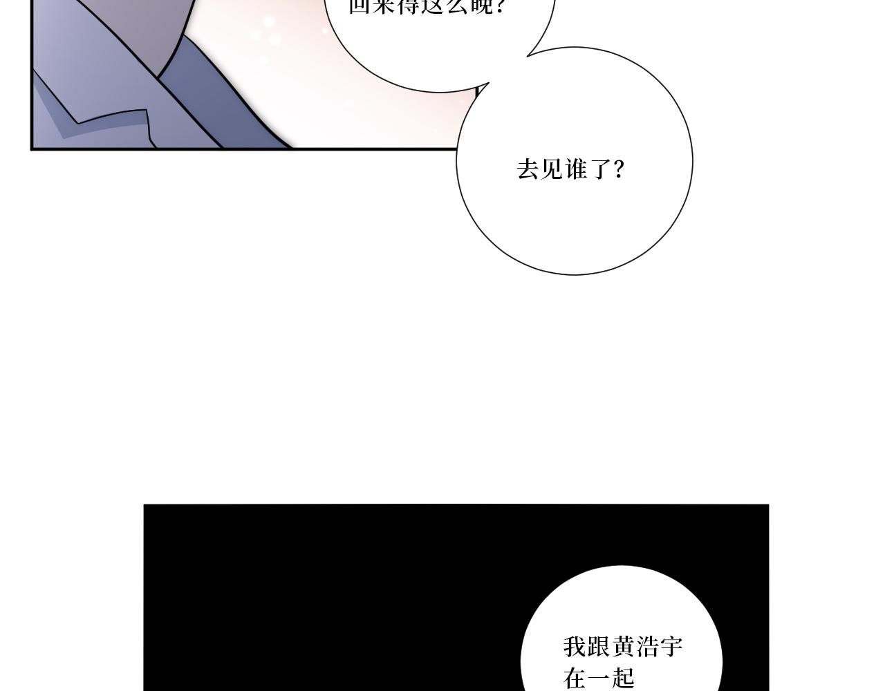 79-缘由(1/3)-第80话