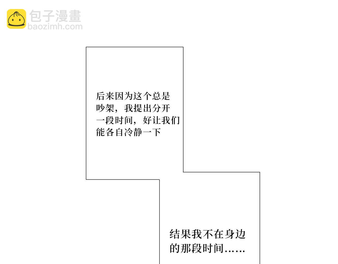 79-缘由(1/3)-第80话