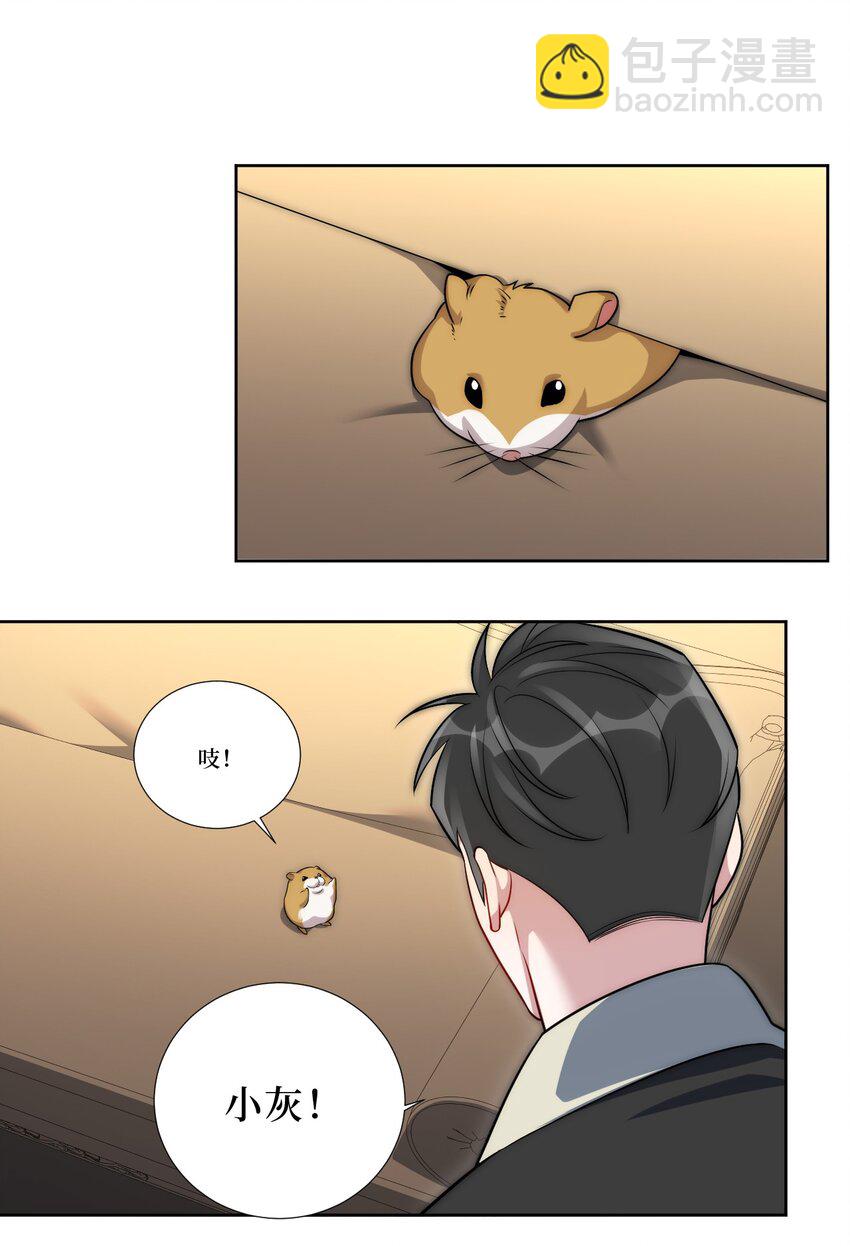 80 一起回家？(1/2)-第82话