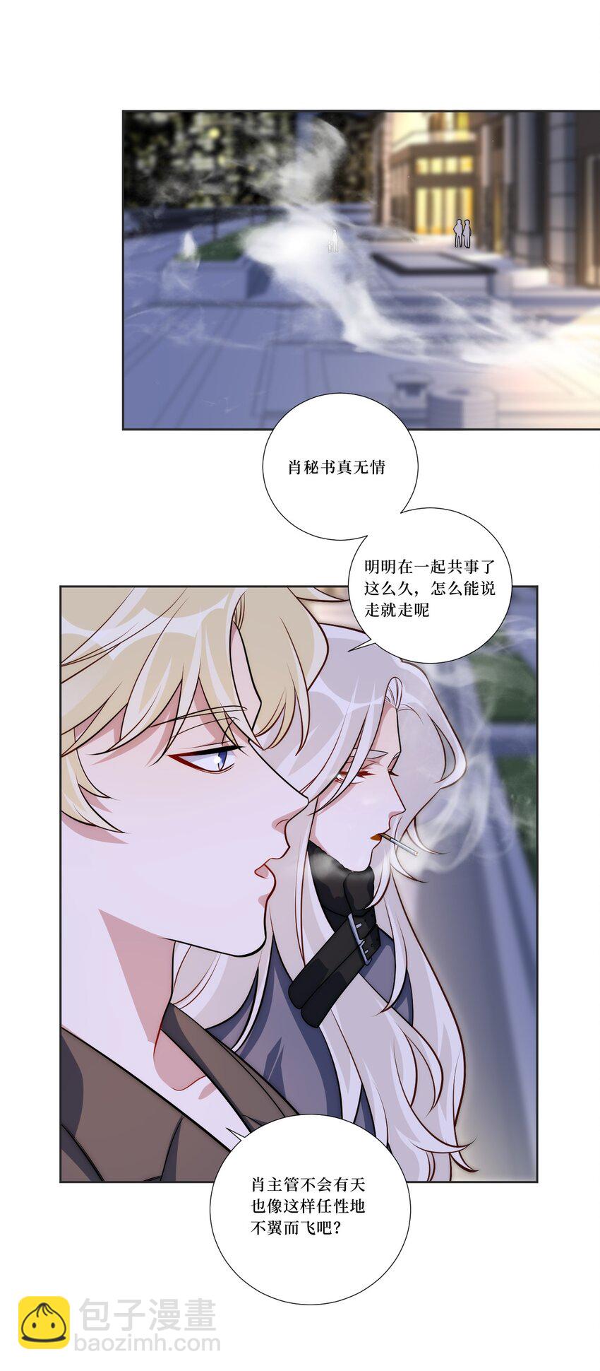 80 一起回家？(1/2)-第82话