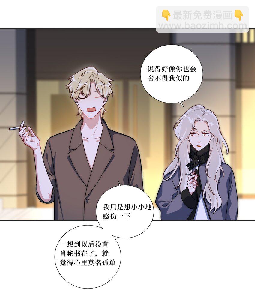 80 一起回家？(1/2)-第82话