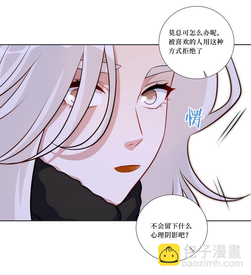 80 一起回家？(1/2)-第82话