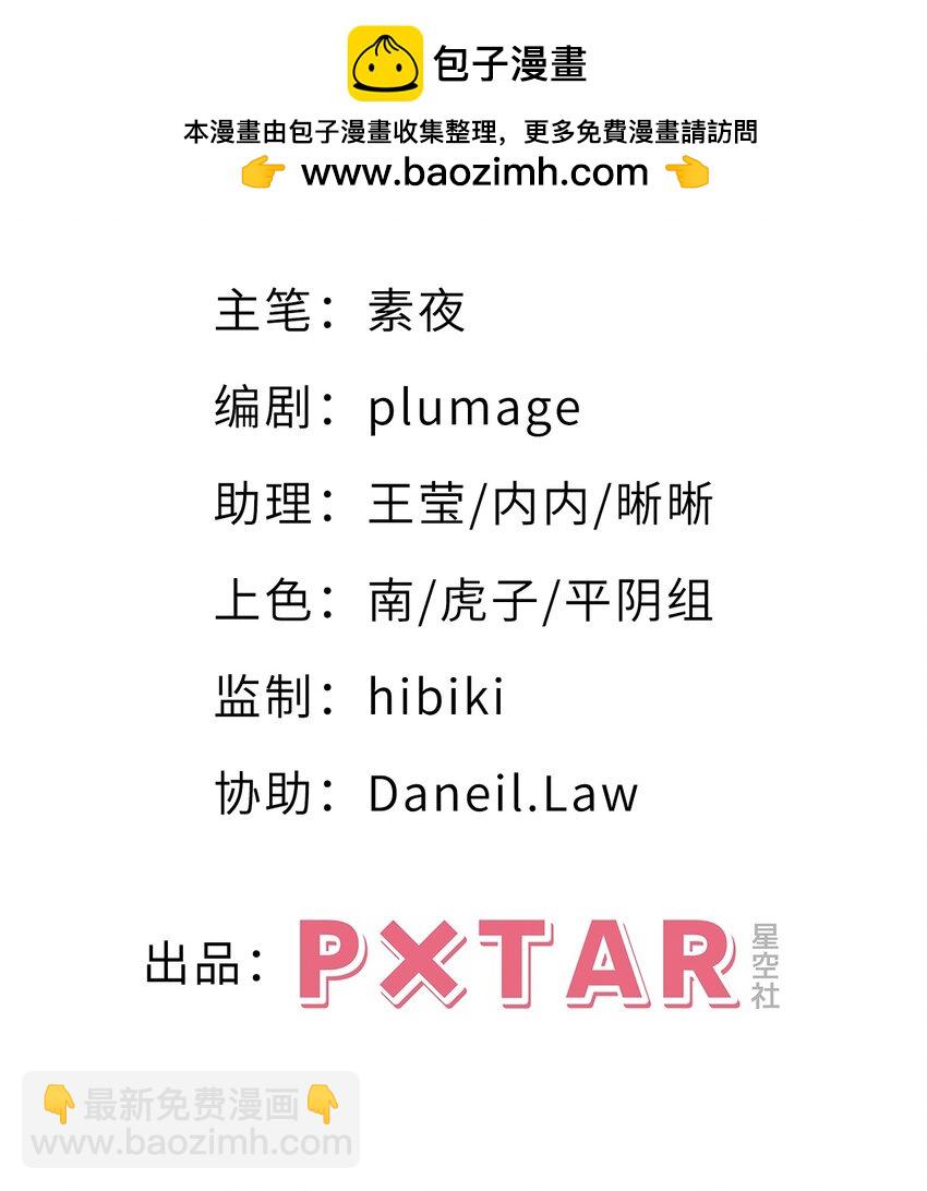 80 一起回家？(1/2)-第82话