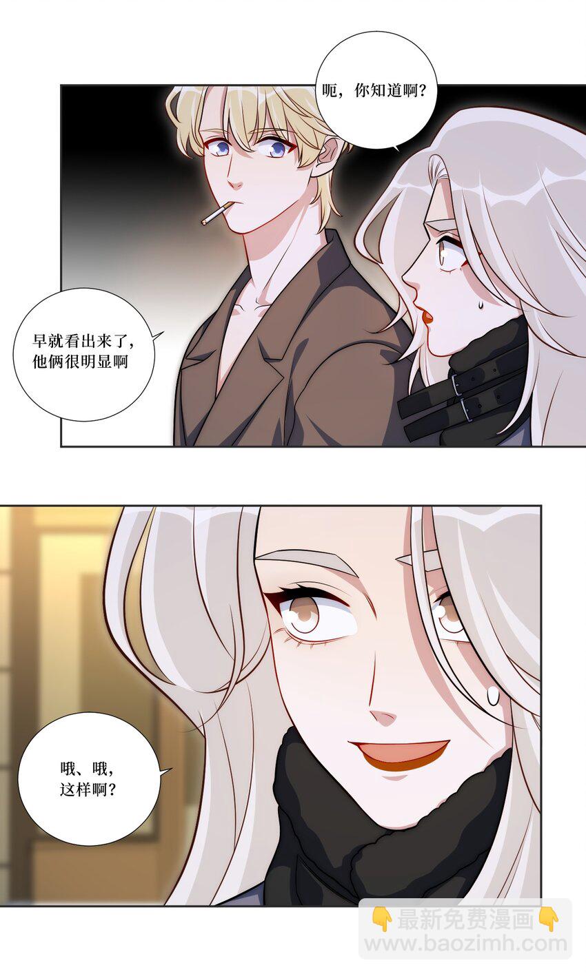 80 一起回家？(1/2)-第82话