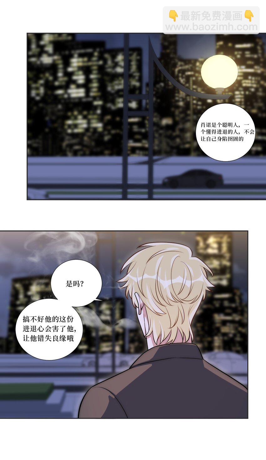 80 一起回家？(1/2)-第82话