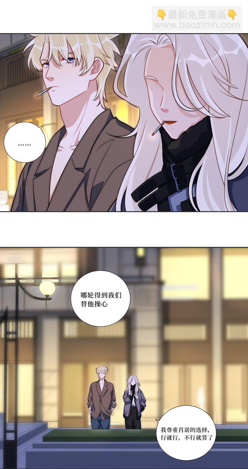 80 一起回家？(1/2)-第82话