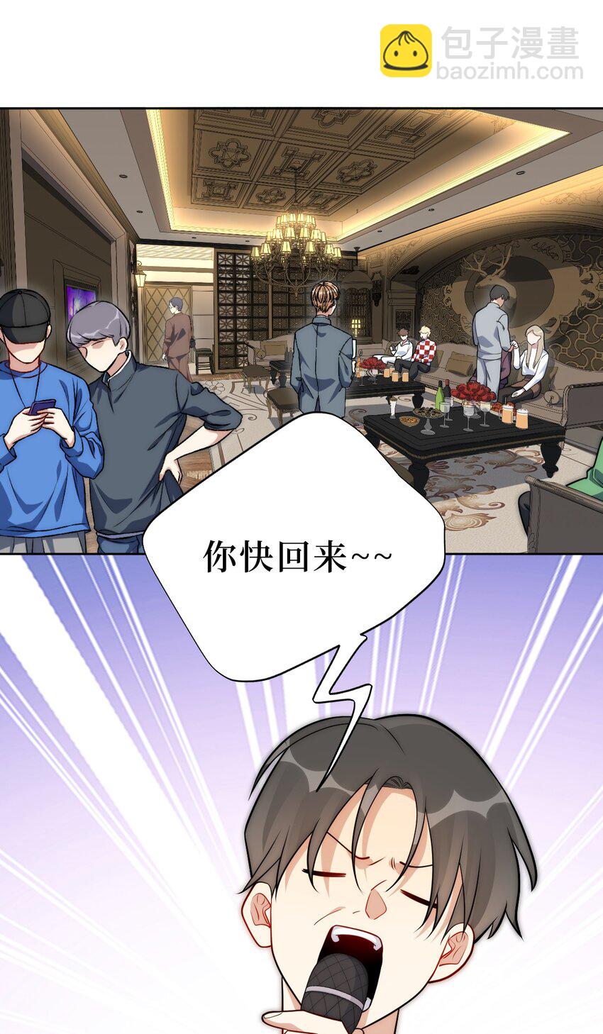 80 一起回家？(1/2)-第82话