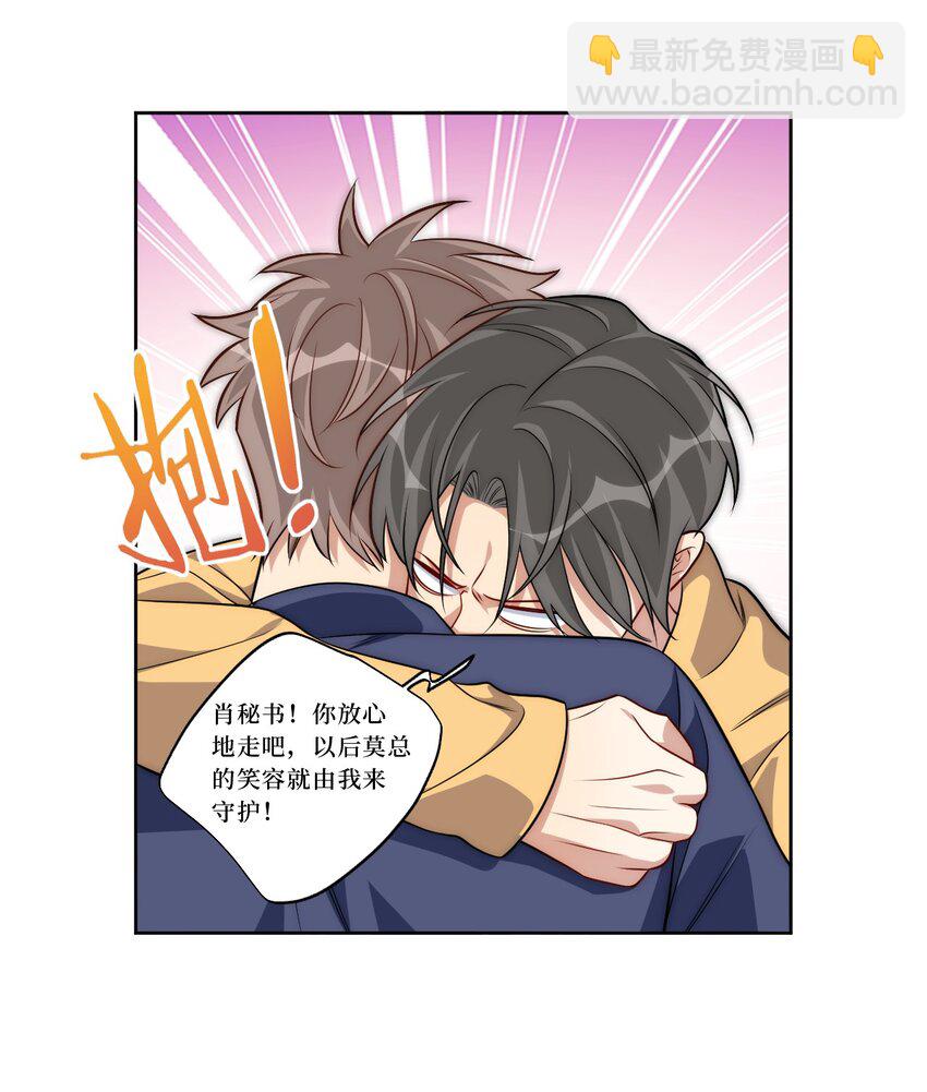 80 一起回家？(1/2)-第82话