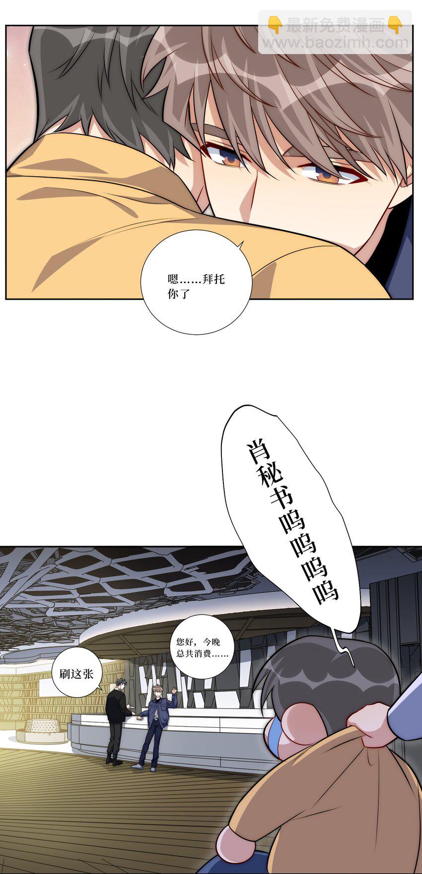 80 一起回家？(1/2)-第82话