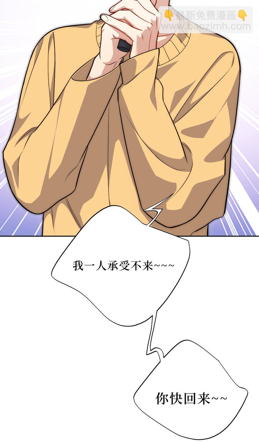 80 一起回家？(1/2)-第82话