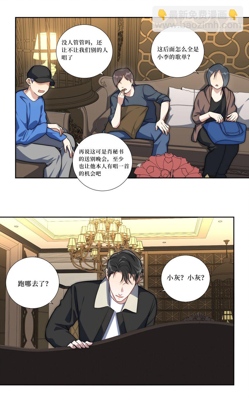 80 一起回家？(1/2)-第82话