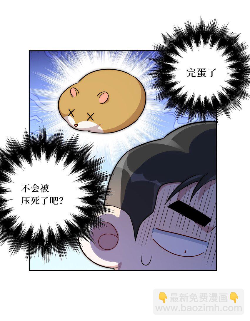 80 一起回家？(1/2)-第82话