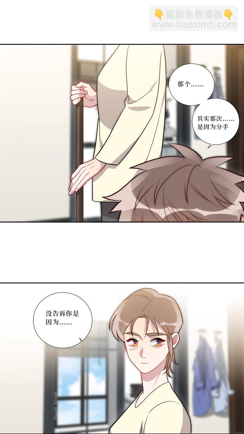 82 结束即开始(1/2)-第84话