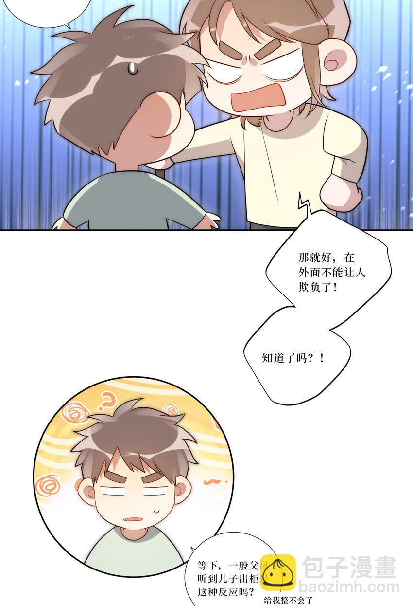 82 结束即开始(1/2)-第84话