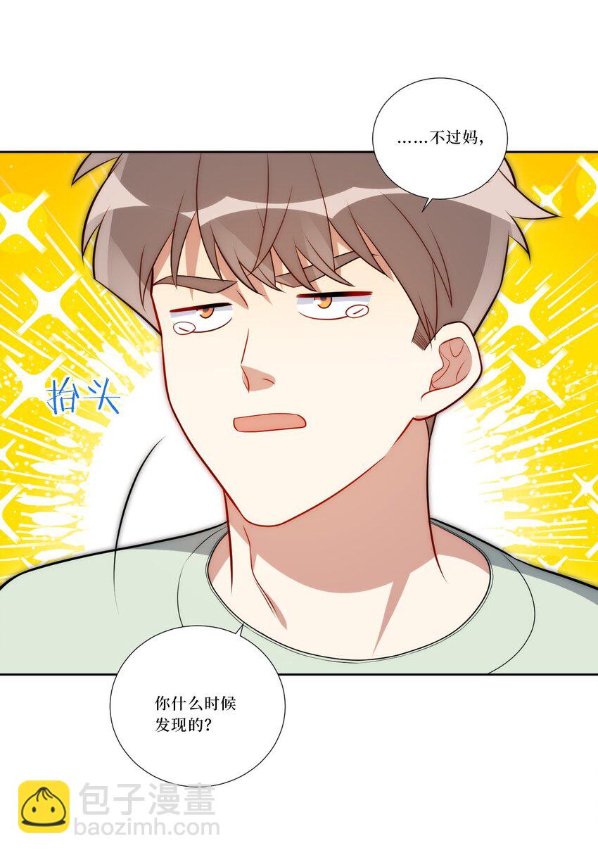 82 结束即开始(1/2)-第84话