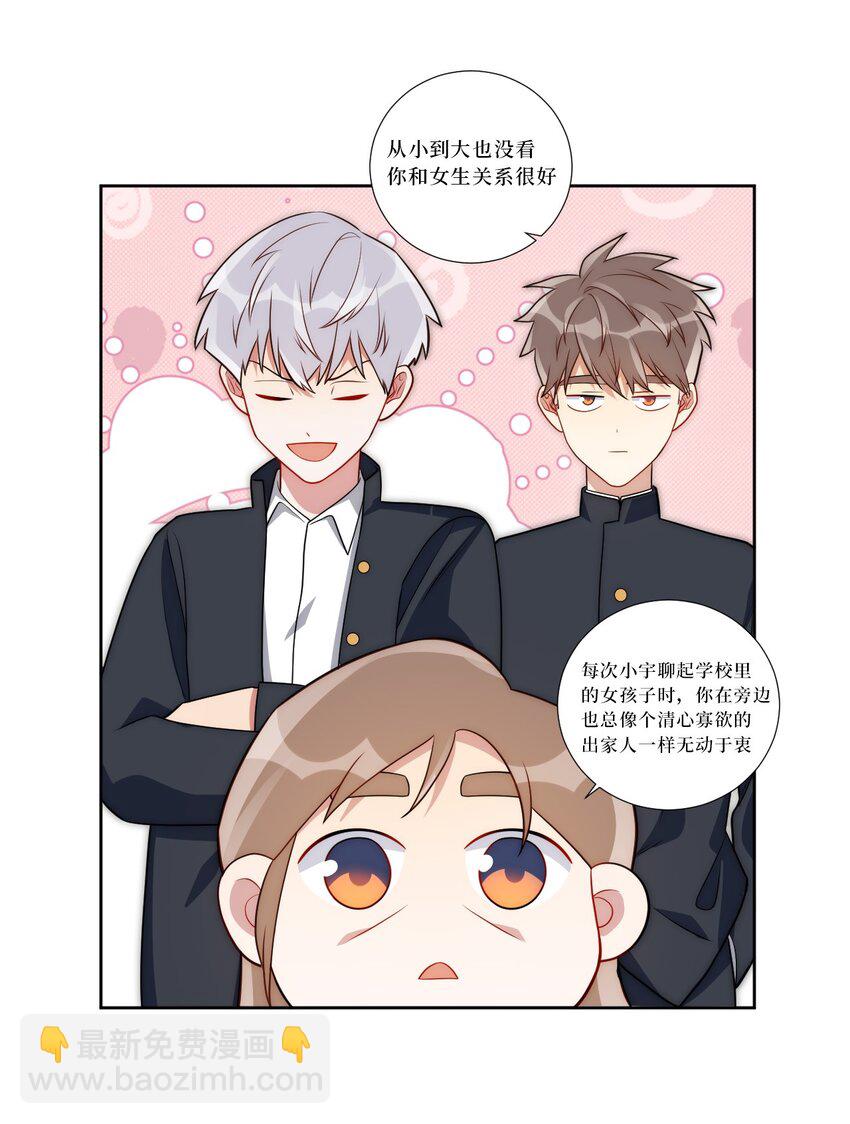 82 结束即开始(1/2)-第84话