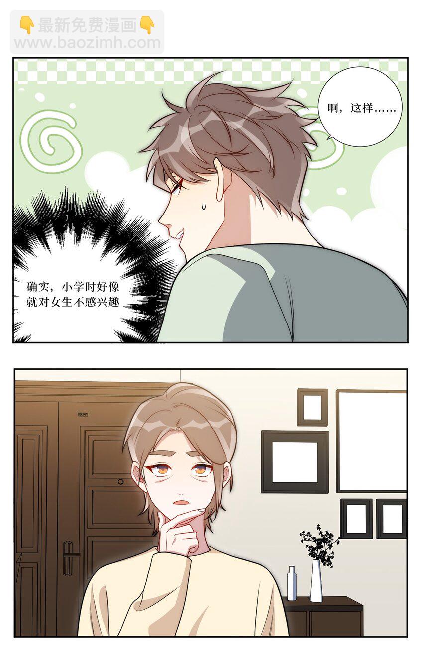 82 结束即开始(1/2)-第84话