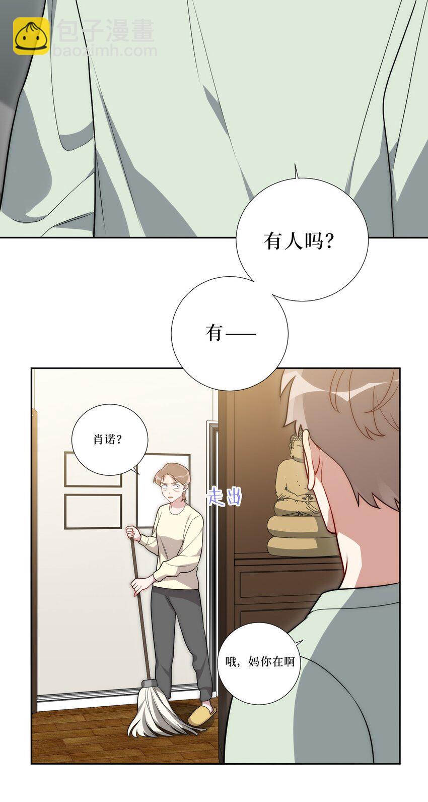 82 结束即开始(1/2)-第84话